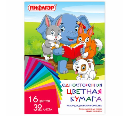 Цветная бумага А4 газетная, 32 листа, 16 цветов, на скобе, ПИФАГОР, 200х280 мм, 