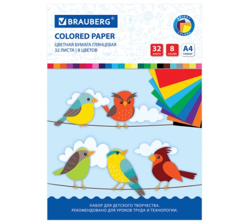 Цветная бумага А4 мелованная, 32 листа, 8 цветов, на скобе, BRAUBERG, 200х280 мм, 