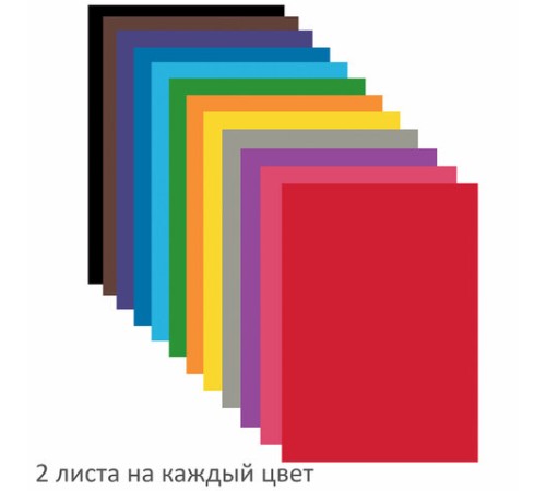 Цветная бумага А4 офсетная, 24 листа 12 цветов, на скобе, BRAUBERG, 200х280 мм, 