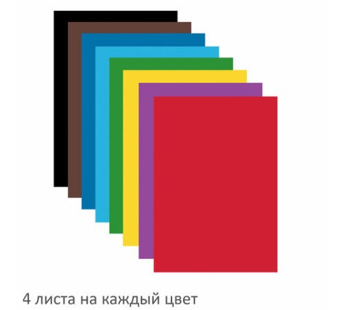 Цветная бумага А4 офсетная, 32 листа 8 цветов, на скобе, BRAUBERG, 200х280 мм, 