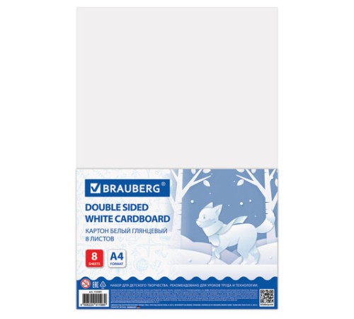 Картон белый А4 МЕЛОВАННЫЙ (белый оборот), 8 листов, BRAUBERG, 200х280 мм, 115491