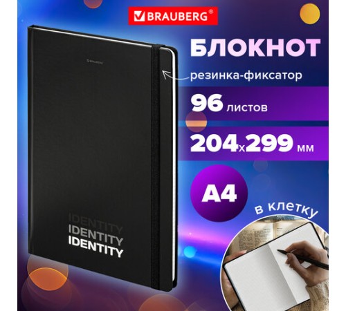 Блокнот с резинкой в клетку 96 л., БОЛЬШОЙ ФОРМАТ А4 204х299 мм, BRAUBERG, 