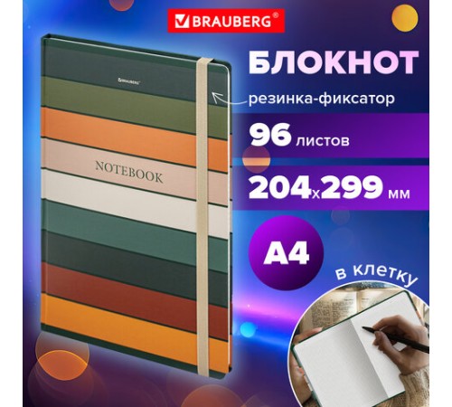 Блокнот с резинкой в клетку 96 л., БОЛЬШОЙ ФОРМАТ А4 204х299 мм, BRAUBERG, 