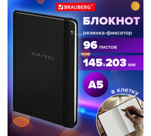 Блокнот с резинкой в клетку 96 л., А5 145х203 мм, твердая обложка, BRAUBERG, 
