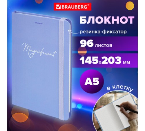 Блокнот с резинкой в клетку 96 л., А5 145х203 мм, твердая обложка, BRAUBERG, 