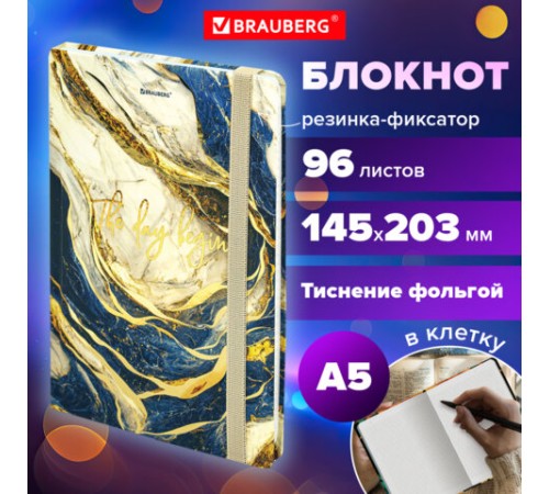 Блокнот с резинкой в клетку 96 л., А5 145х203 мм, твердая обложка с фольгой, BRAUBERG, 
