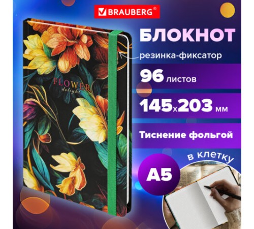 Блокнот с резинкой в клетку 96 л., А5 145х203 мм, твердая обложка с фольгой, BRAUBERG, 
