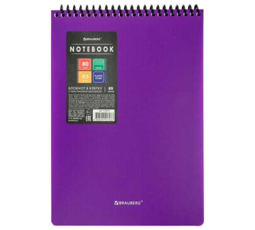 Блокнот А5 80 л., спираль пластиковая, обложка пластик, клетка, BRAUBERG 