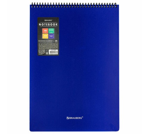 Блокнот БОЛЬШОГО ФОРМАТА А4, 80 л., обложка пластик, клетка, BRAUBERG 