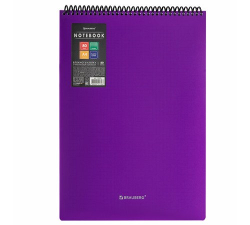 Блокнот БОЛЬШОГО ФОРМАТА А4, 80 л., обложка пластик, клетка, BRAUBERG 