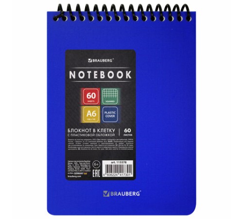 Блокнот МАЛОГО ФОРМАТА А6, 60 л., обложка пластик, клетка, BRAUBERG 