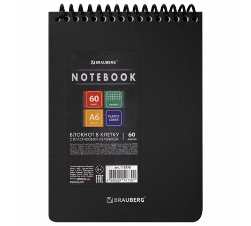Блокнот МАЛОГО ФОРМАТА А6, 60 л., обложка пластик, клетка, BRAUBERG 