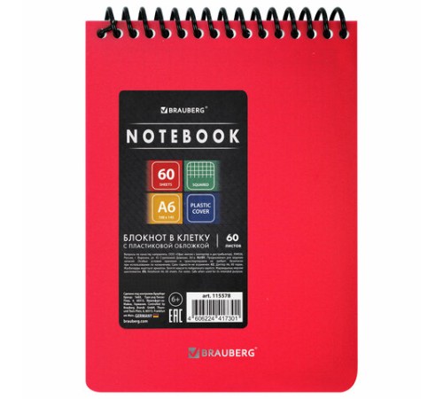 Блокнот МАЛОГО ФОРМАТА А6, 60 л., обложка пластик, клетка, BRAUBERG 