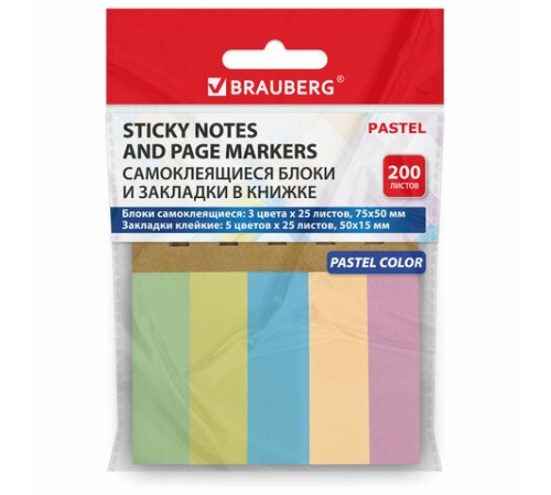 Закладки клейкие в книжке BRAUBERG PASTEL 200 штук: 50х15 мм 5 цветов х 25 листов, 50х75 мм 3 цвета х 25 листов, 115582
