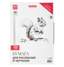 Бумага для черчения А4, 210х297 мм, 40 л., 200 г/м2, ватман ГОЗНАК КБФ, в коробке, BRAUBERG, 115623