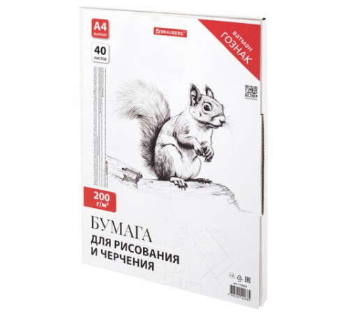 Бумага для черчения А4, 210х297 мм, 40 л., 200 г/м2, ватман ГОЗНАК КБФ, в коробке, BRAUBERG, 115623