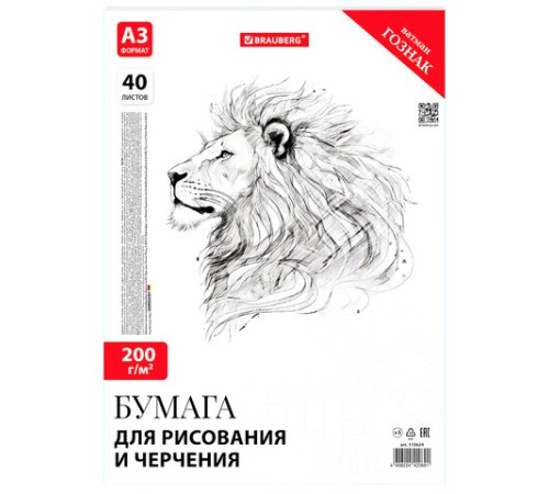 Бумага для черчения А3, 297х420 мм, 40 л., 200 г/м2, ватман ГОЗНАК КБФ, в коробке, BRAUBERG, 115624