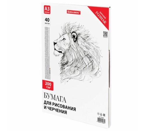 Бумага для черчения А3, 297х420 мм, 40 л., 200 г/м2, ватман ГОЗНАК КБФ, в коробке, BRAUBERG, 115624
