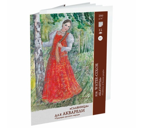 Папка для акварели БОЛЬШАЯ А2, 15 л., 200 г/м2, бумага ГОЗНАК, среднее зерно, 