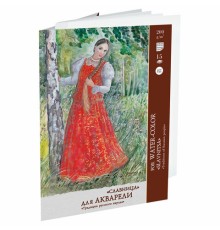 Папка для акварели БОЛЬШАЯ А3, 15 л., 200 г/м2, бумага ГОЗНАК, среднее зерно, 