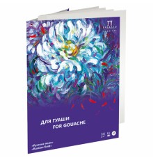 Папка для гуаши и акварели А3 297х380 мм, 10 л., 235 г/м2, целлюлозная, 