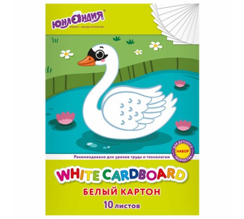 Картон белый А4 немелованный, 10 листов, в папке, ЮНЛАНДИЯ, 200х290 мм, 