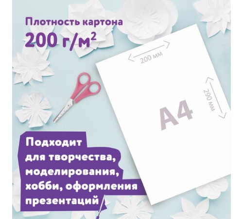 Картон белый А4 немелованный, 10 листов, в папке, ЮНЛАНДИЯ, 200х290 мм, 