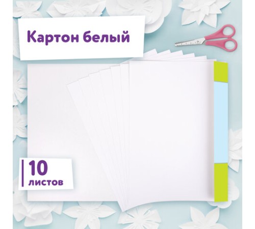 Картон белый А4 немелованный, 10 листов, в папке, ЮНЛАНДИЯ, 200х290 мм, 
