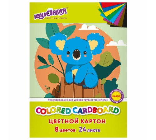 Картон цветной А4 немелованный, 24 листов, 8 цветов, в папке, ЮНЛАНДИЯ, 200х290 мм, 
