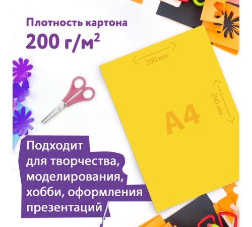 Картон цветной А4 немелованный, 24 листов, 8 цветов, в папке, ЮНЛАНДИЯ, 200х290 мм, 