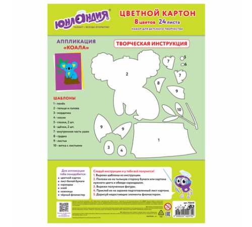 Картон цветной А4 немелованный, 24 листов, 8 цветов, в папке, ЮНЛАНДИЯ, 200х290 мм, 