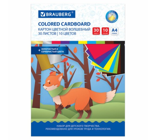 Картон цветной А4 немелованный ВОЛШЕБНЫЙ, 30 л., 10 цветов, в папке, BRAUBERG, 200х290 мм, Лисенок, 115641