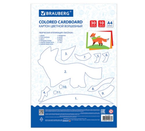 Картон цветной А4 немелованный ВОЛШЕБНЫЙ, 30 л., 10 цветов, в папке, BRAUBERG, 200х290 мм, Лисенок, 115641
