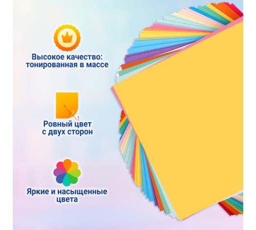 Бумага для оригами и аппликаций 14х14 см, 170 листов, 17 цветов, ОСТРОВ СОКРОВИЩ, 116011