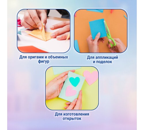 Бумага для оригами и аппликаций 14х14 см, 170 листов, 17 цветов, ОСТРОВ СОКРОВИЩ, 116011
