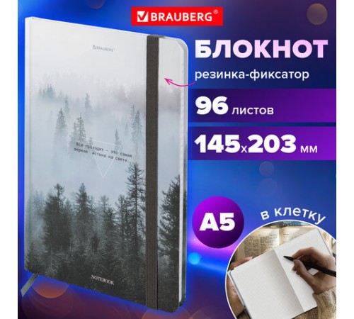 Блокнот с резинкой в клетку 96 л., А5 145х203 мм, твердая обложка, BRAUBERG, 