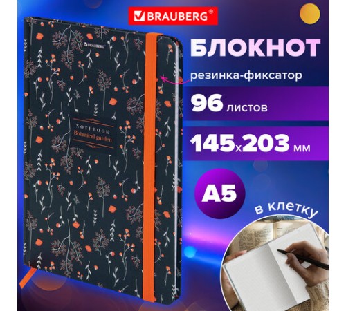 Блокнот с резинкой в клетку 96 л., А5 145х203 мм, твердая обложка, BRAUBERG, 