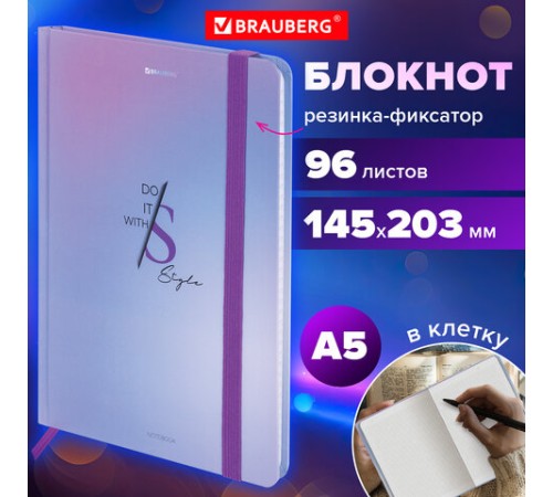 Блокнот с резинкой в клетку 96 л., А5 145х203 мм, твердая обложка, BRAUBERG, 