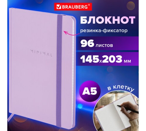 Блокнот с резинкой в клетку 96 л., А5 145х203 мм, твердая обложка, BRAUBERG, 