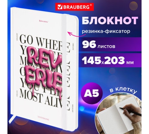 Блокнот с резинкой в клетку 96 л., А5 145х203 мм, твердая обложка, BRAUBERG, 