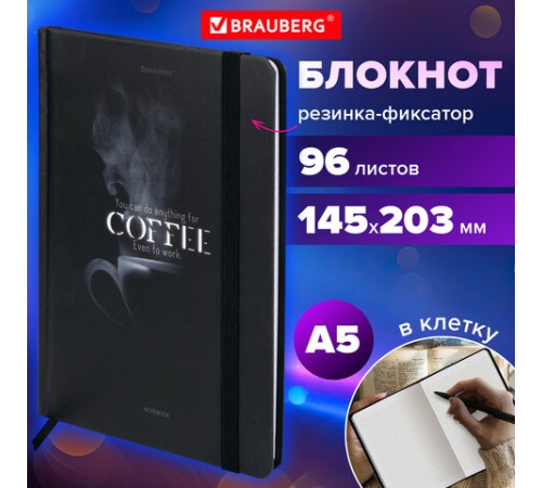 Блокнот с резинкой в клетку 96 л., А5 145х203 мм, твердая обложка, BRAUBERG, 