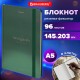 Блокнот с резинкой в клетку 96 л., А5 145х203 мм, твердая обложка, BRAUBERG, 