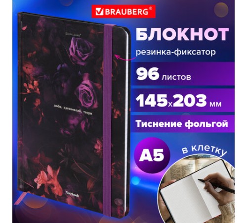 Блокнот с резинкой в клетку 96 л., А5 145х203 мм, твердая обложка с фольгой, BRAUBERG, 