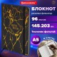 Блокнот с резинкой в клетку 96 л., А5 145х203 мм, твердая обложка с фольгой, BRAUBERG, 