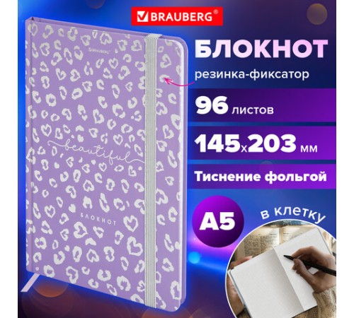 Блокнот с резинкой в клетку 96 л., А5 145х203 мм, твердая обложка с фольгой, BRAUBERG, 