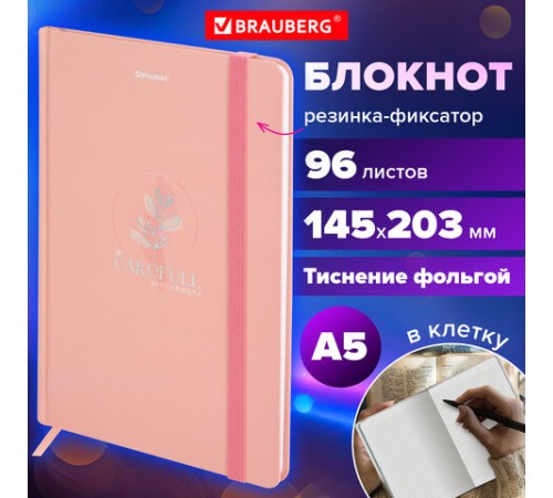 Блокнот с резинкой в клетку 96 л., А5 145х203 мм, твердая обложка с фольгой, BRAUBERG, 