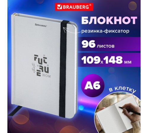 Блокнот с резинкой в клетку 96 л., МАЛЫЙ ФОРМАТ А6, 109х148 мм, твердая обложка, BRAUBERG, 