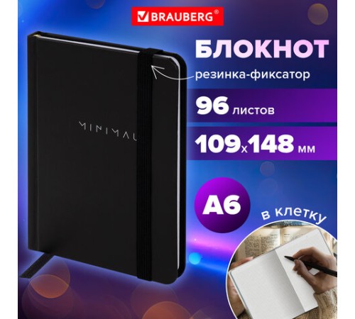Блокнот с резинкой в клетку 96 л., МАЛЫЙ ФОРМАТ А6, 109х148 мм, твердая обложка, BRAUBERG, 