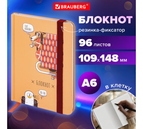 Блокнот с резинкой в клетку 96 л., МАЛЫЙ ФОРМАТ А6, 109х148 мм, твердая обложка, BRAUBERG, 