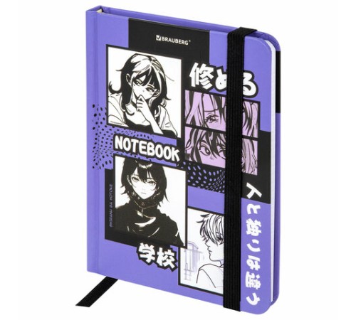 Блокнот с резинкой в клетку 96 л., МАЛЫЙ ФОРМАТ А6, 109х148 мм, твердая обложка, BRAUBERG, 